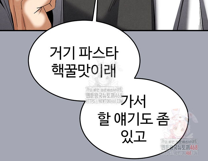 human-scum-raw-chap-33-33