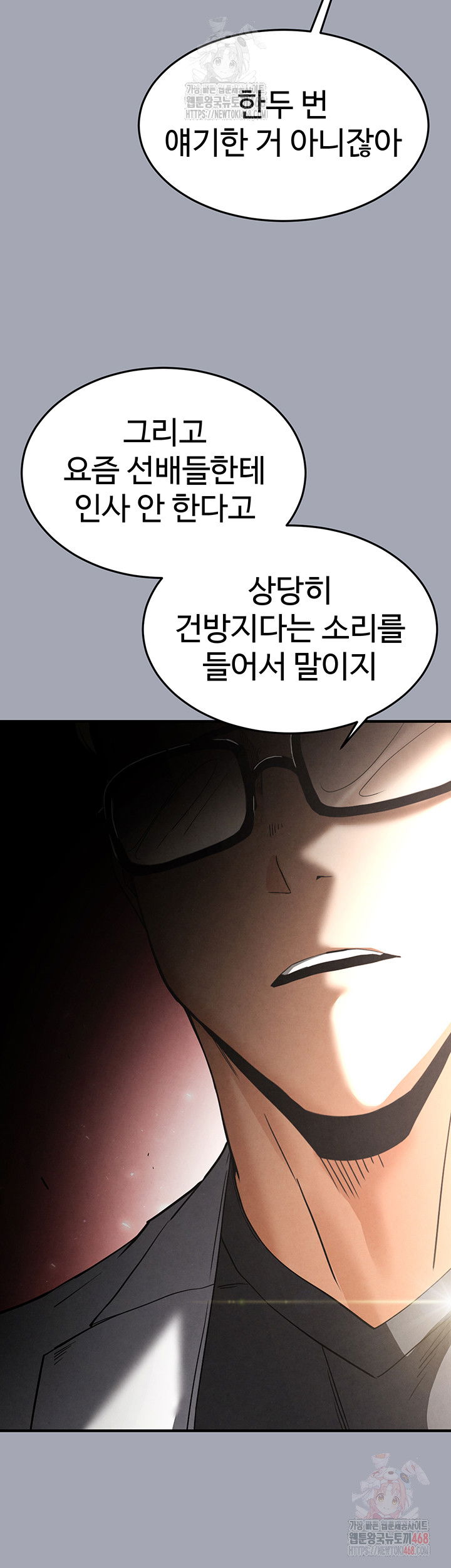 human-scum-raw-chap-33-37