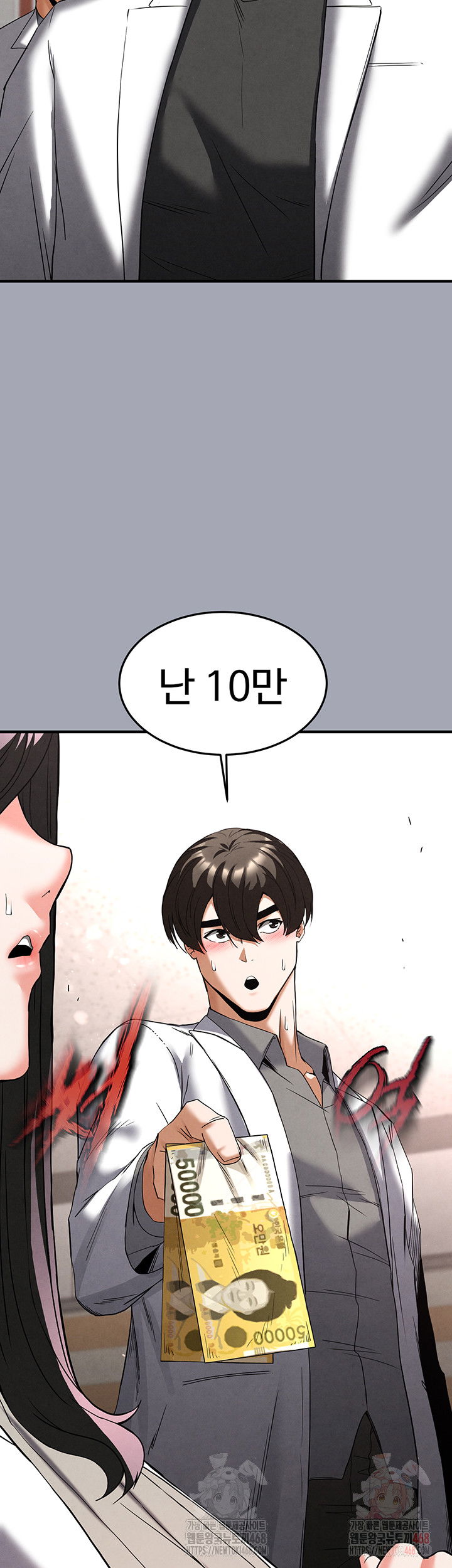 human-scum-raw-chap-33-43