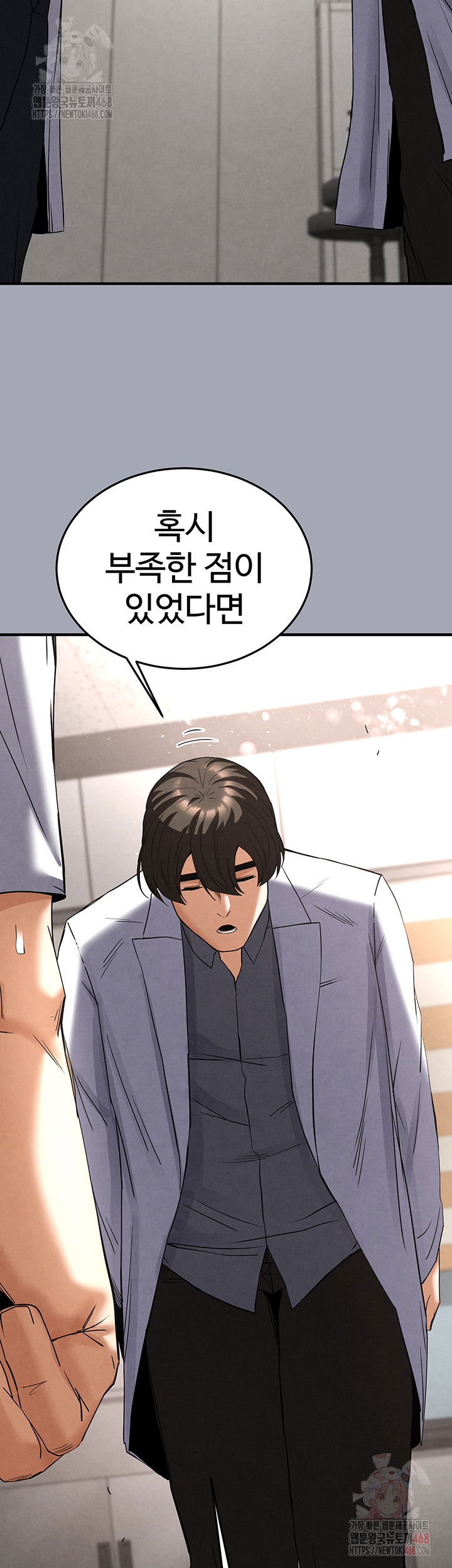 human-scum-raw-chap-33-47