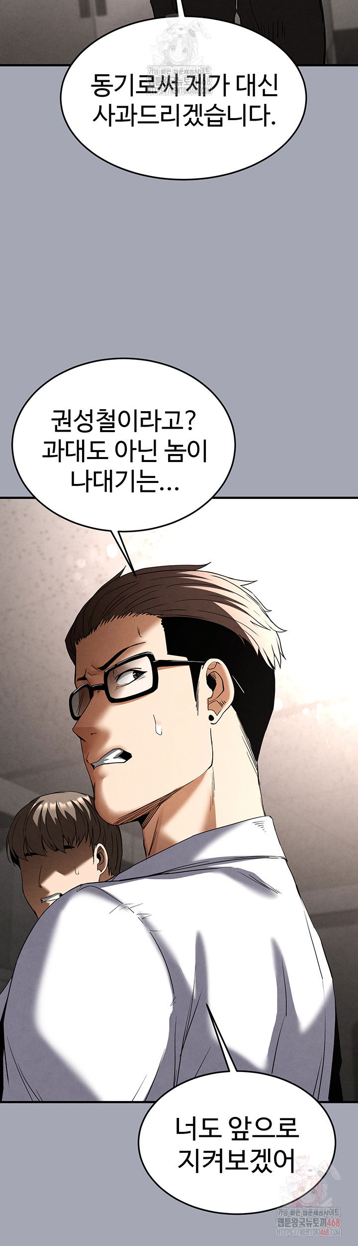 human-scum-raw-chap-33-48