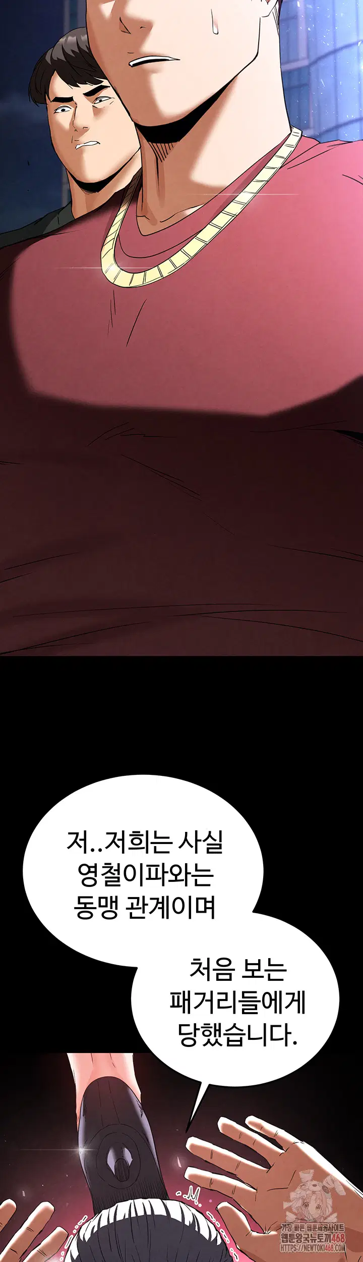 human-scum-raw-chap-33-4