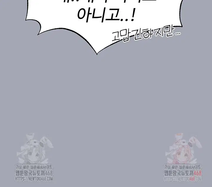 human-scum-raw-chap-33-50