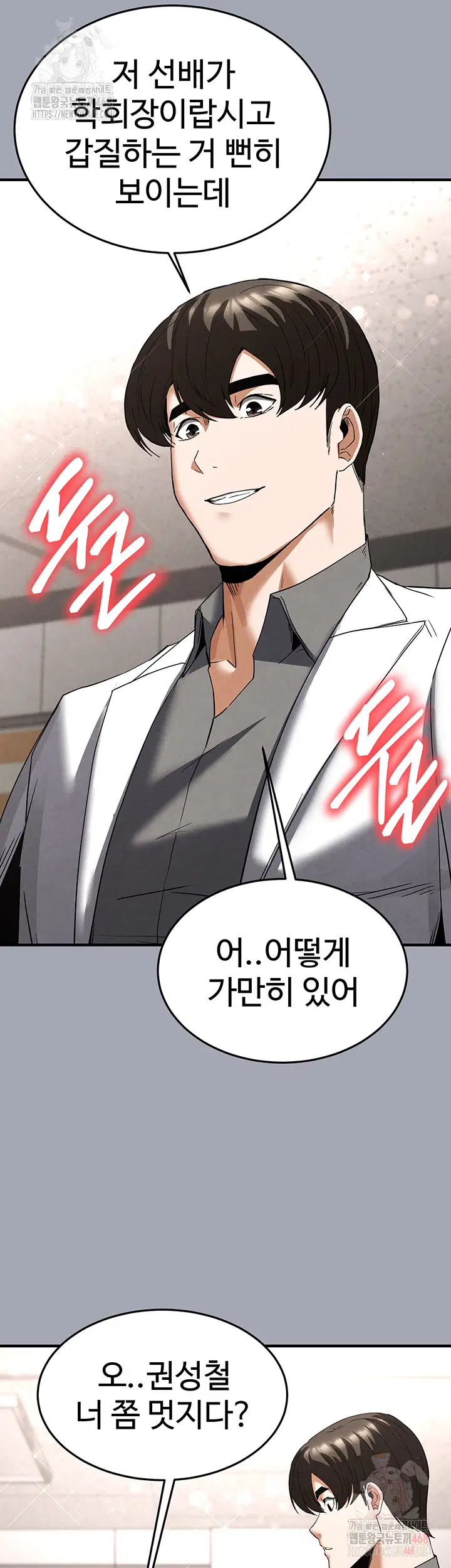 human-scum-raw-chap-33-51