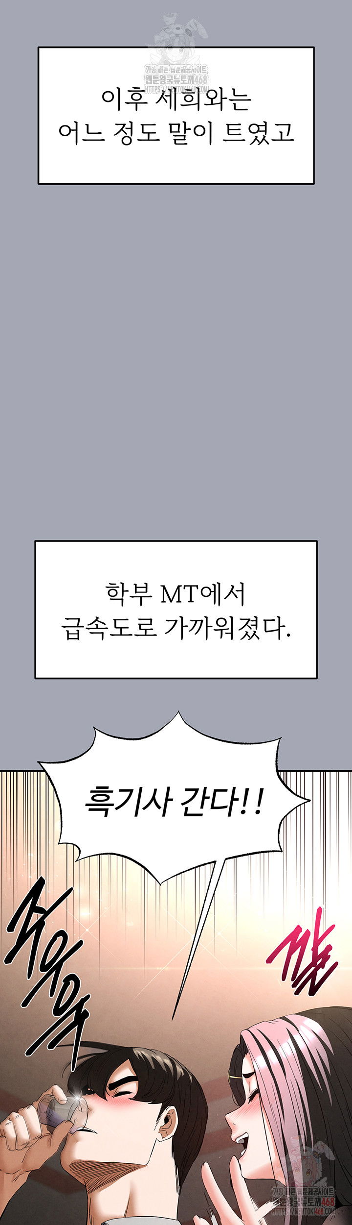 human-scum-raw-chap-33-53