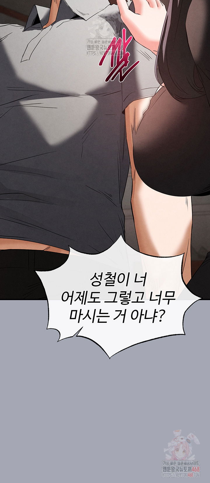 human-scum-raw-chap-33-54