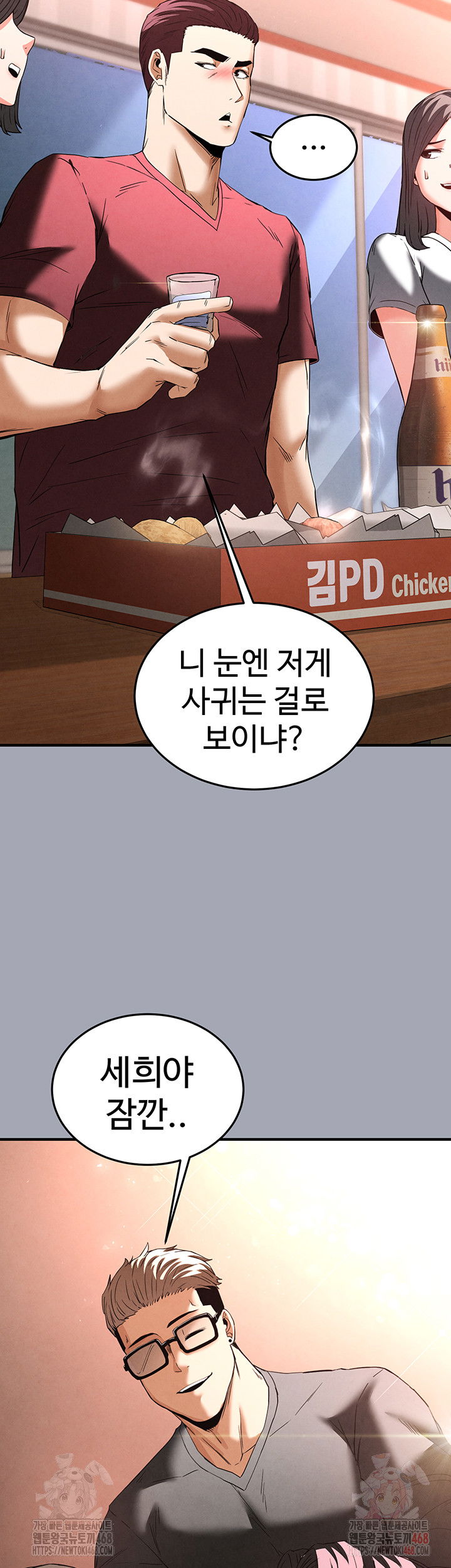 human-scum-raw-chap-33-56