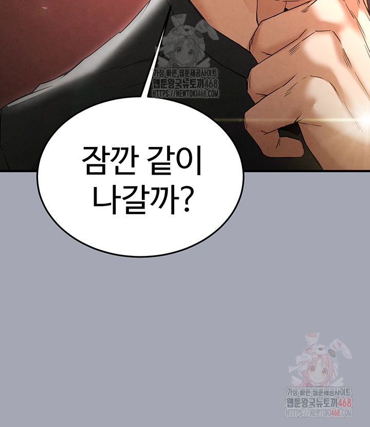 human-scum-raw-chap-33-58
