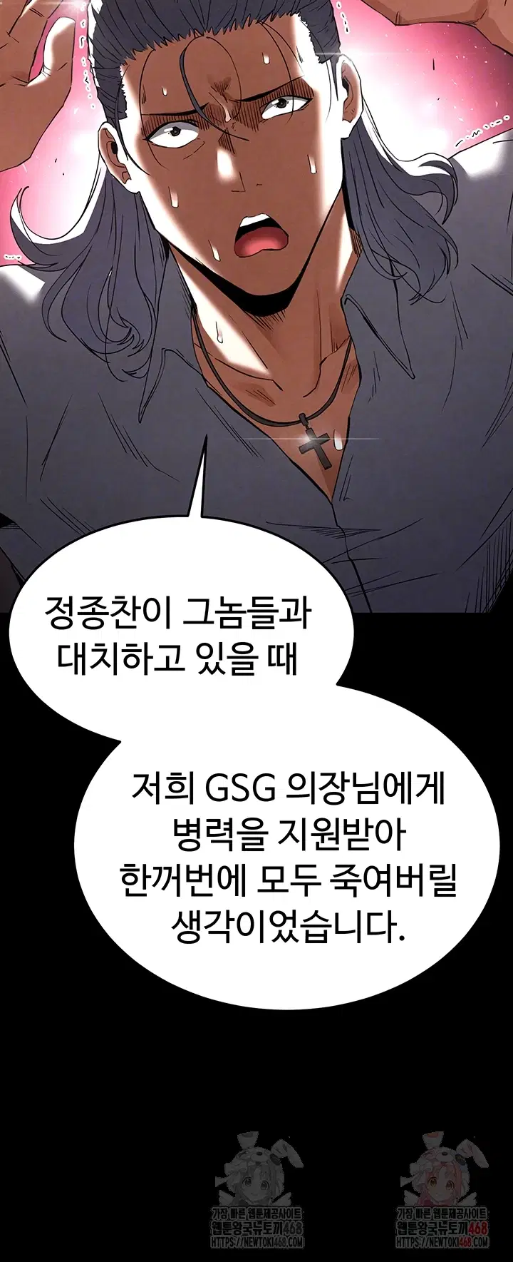 human-scum-raw-chap-33-5
