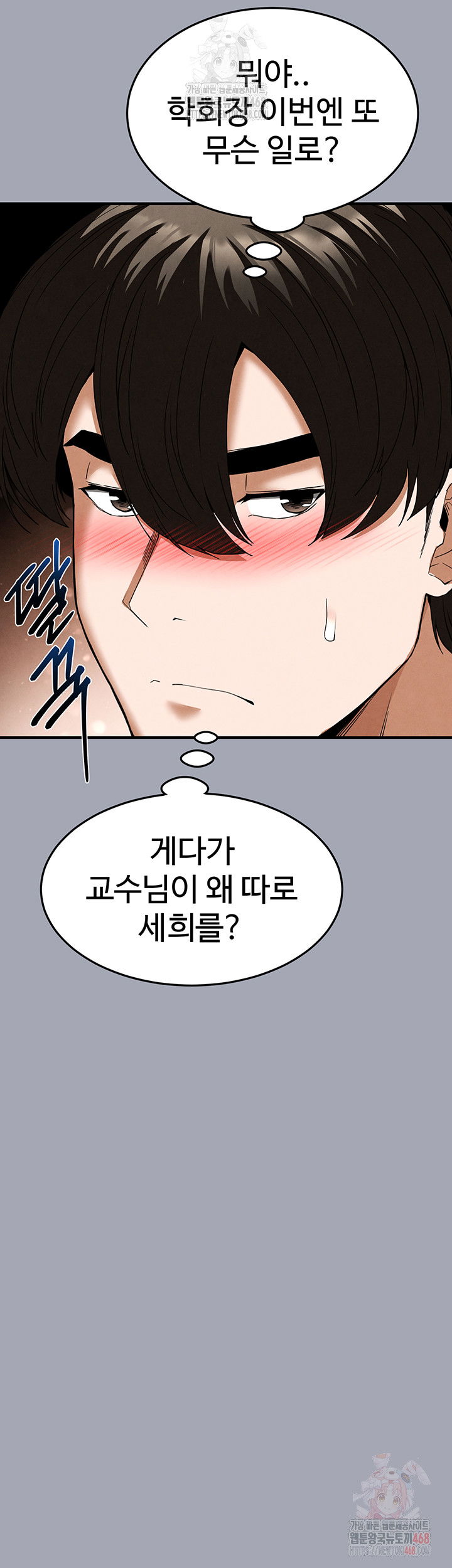 human-scum-raw-chap-33-59