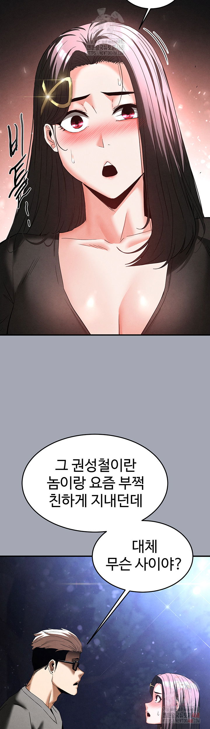 human-scum-raw-chap-33-61