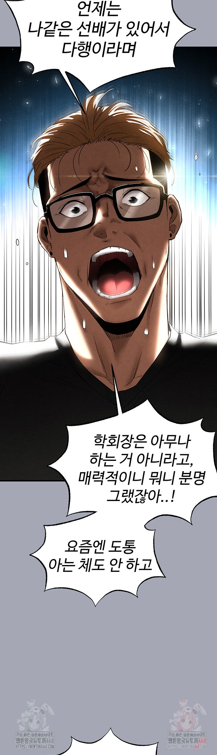 human-scum-raw-chap-33-64