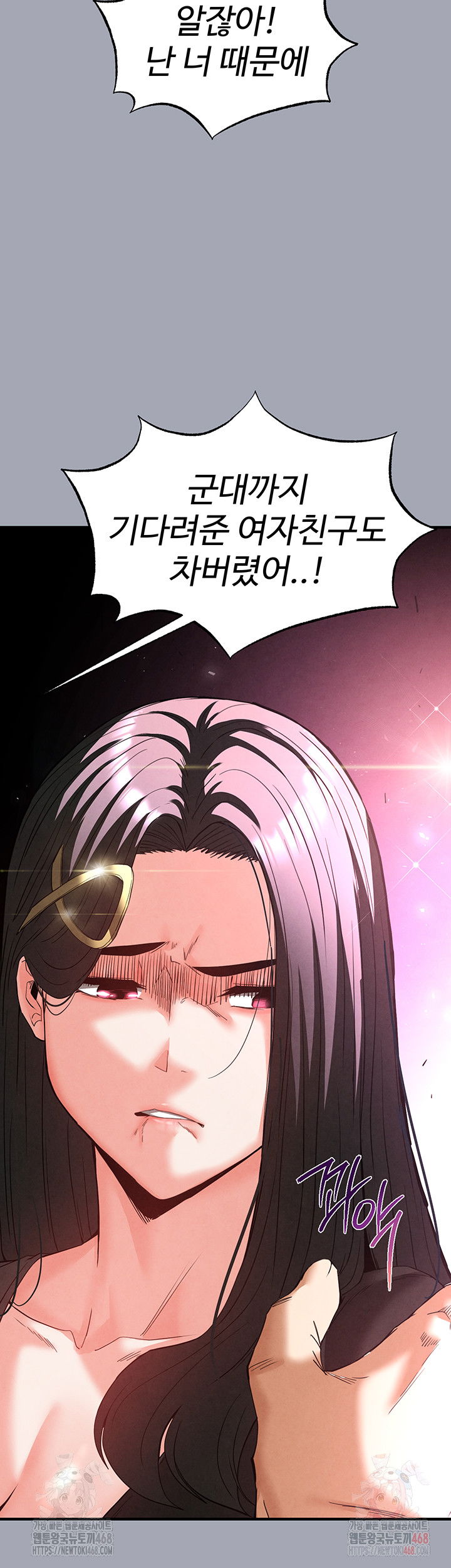 human-scum-raw-chap-33-65