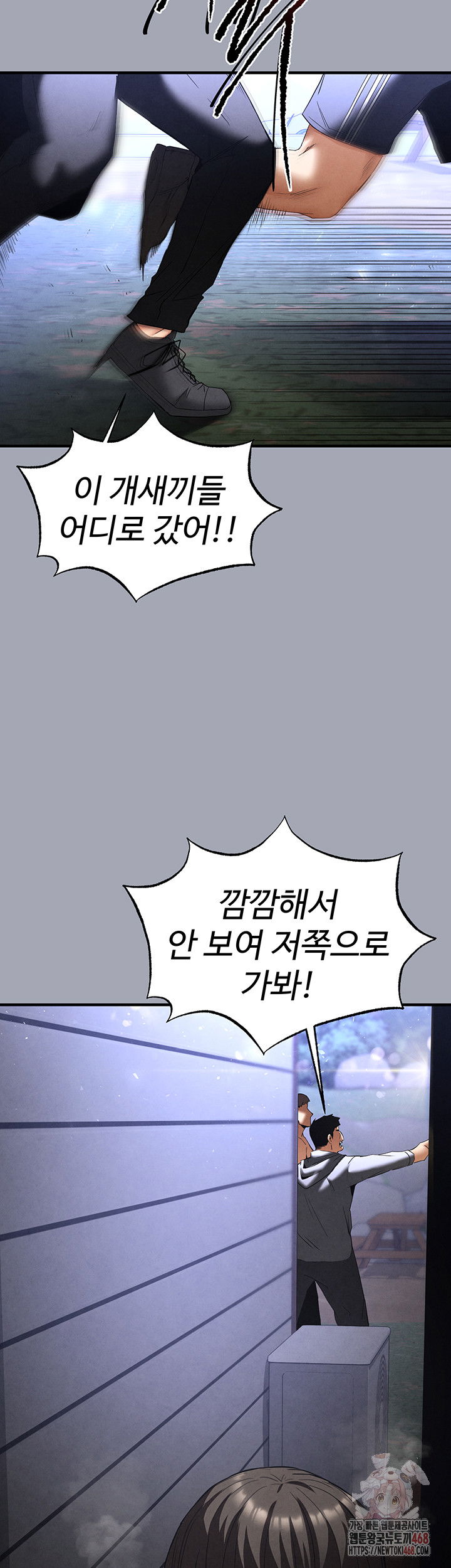 human-scum-raw-chap-33-75
