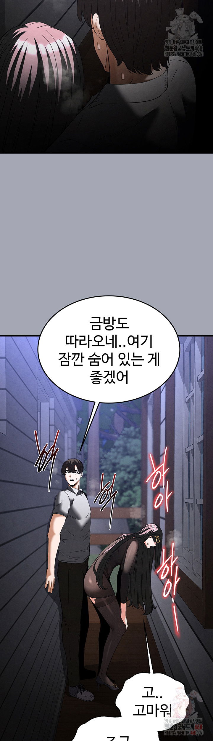 human-scum-raw-chap-33-76