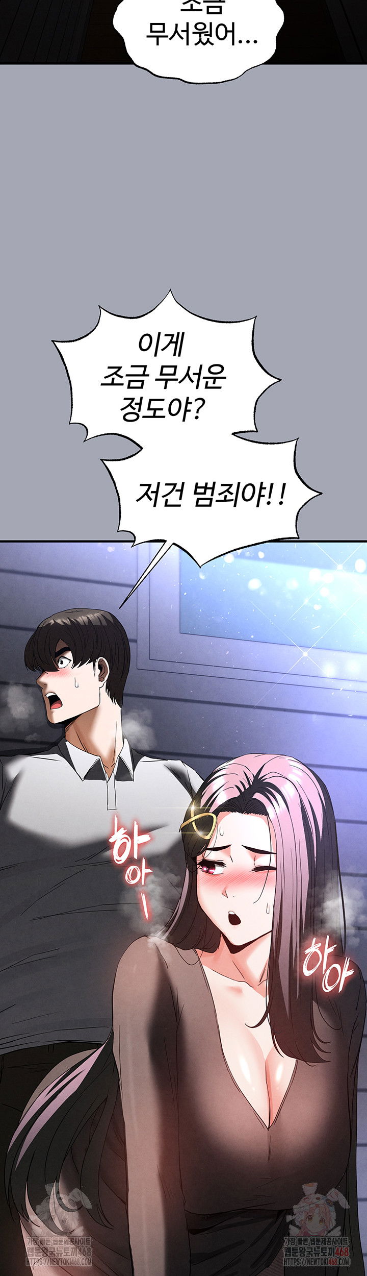 human-scum-raw-chap-33-77