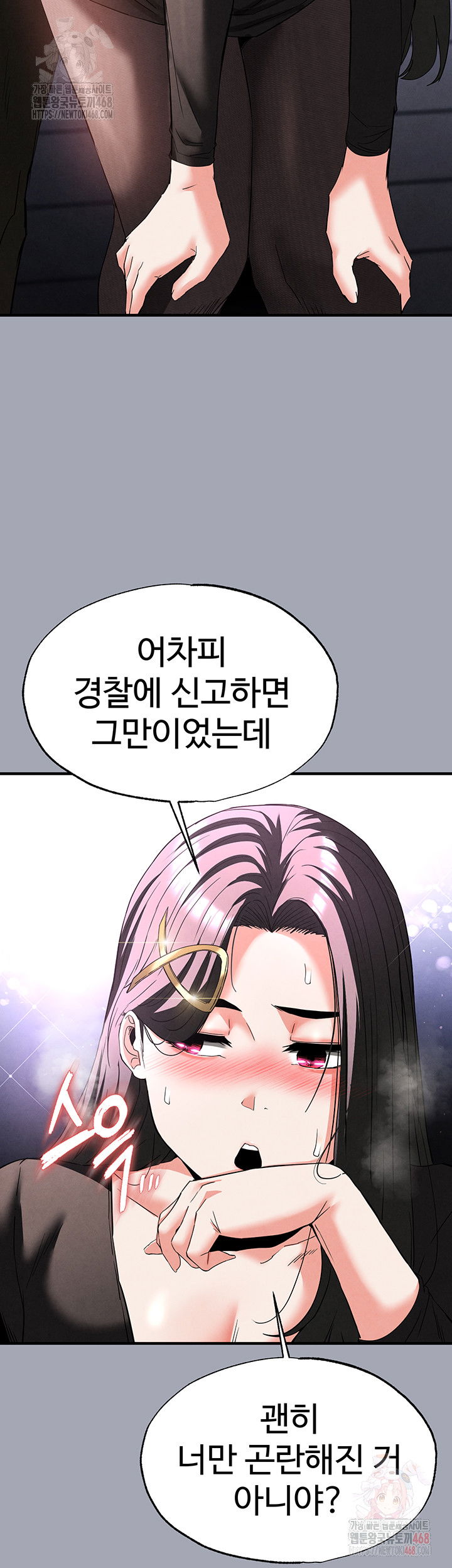 human-scum-raw-chap-33-78