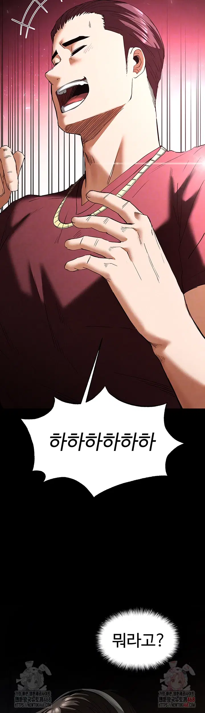 human-scum-raw-chap-33-7