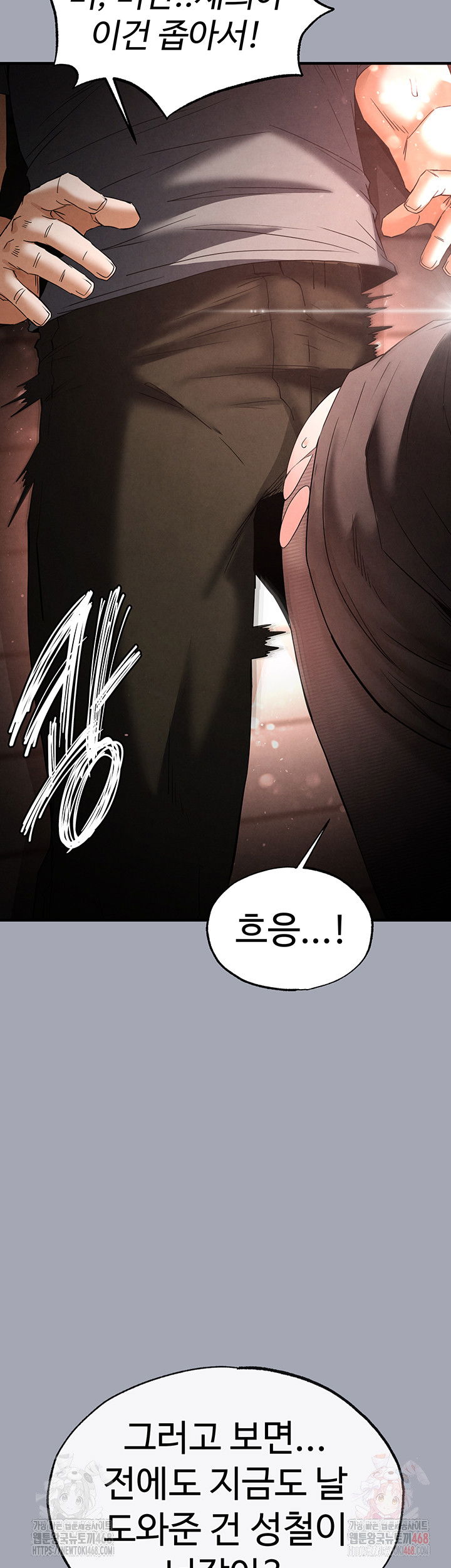 human-scum-raw-chap-33-80