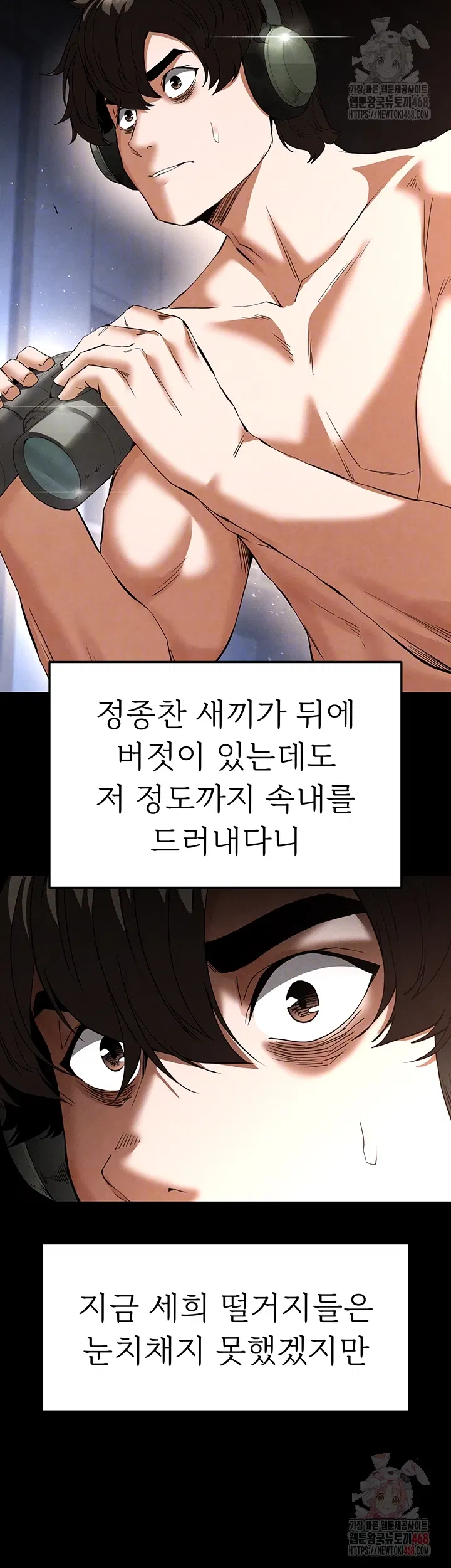 human-scum-raw-chap-33-8