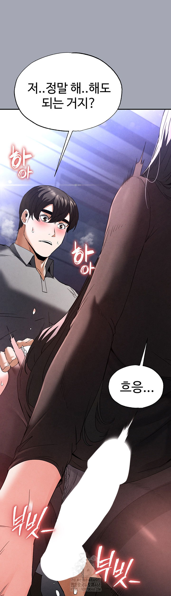 human-scum-raw-chap-34-9
