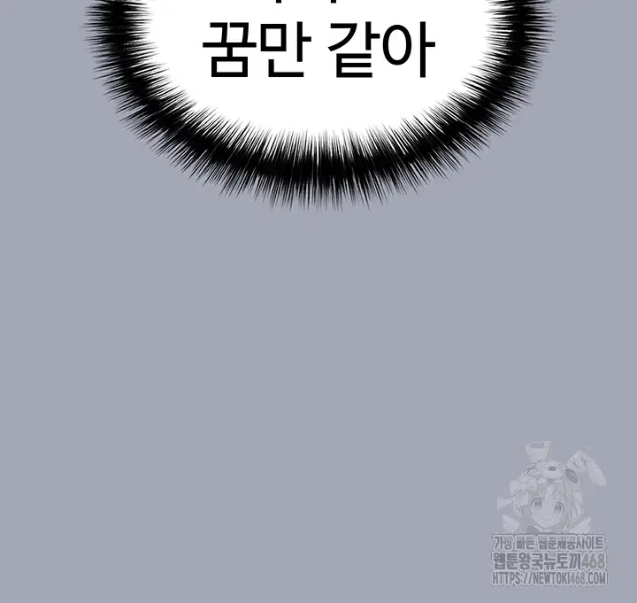 human-scum-raw-chap-34-14
