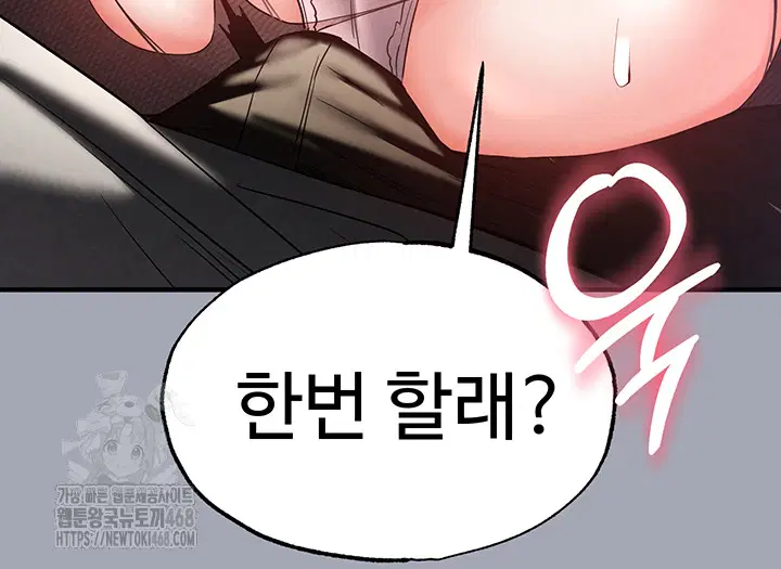 human-scum-raw-chap-34-1