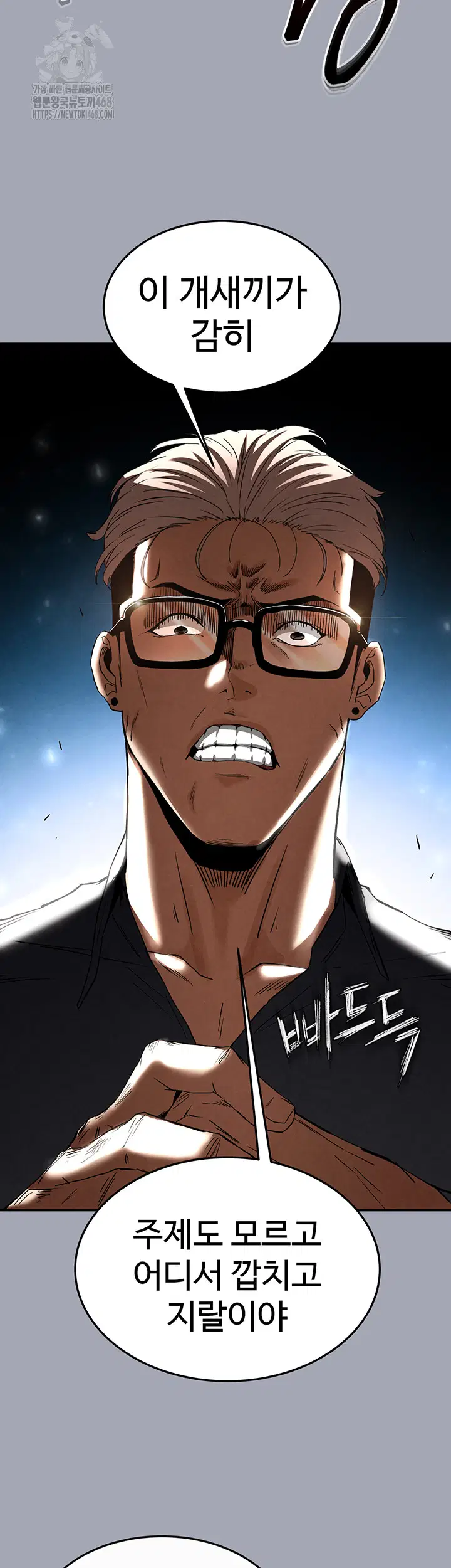 human-scum-raw-chap-34-23