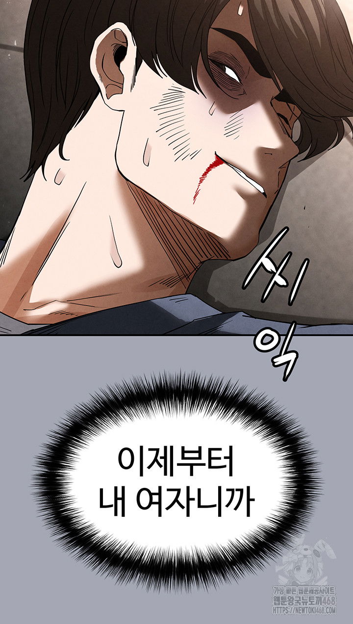 human-scum-raw-chap-34-25