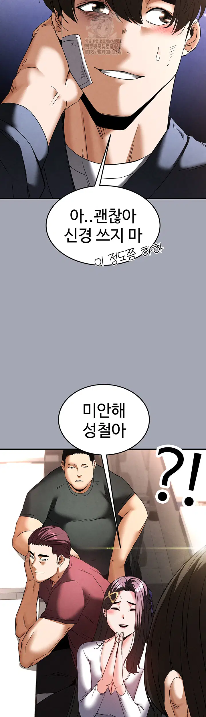 human-scum-raw-chap-34-29