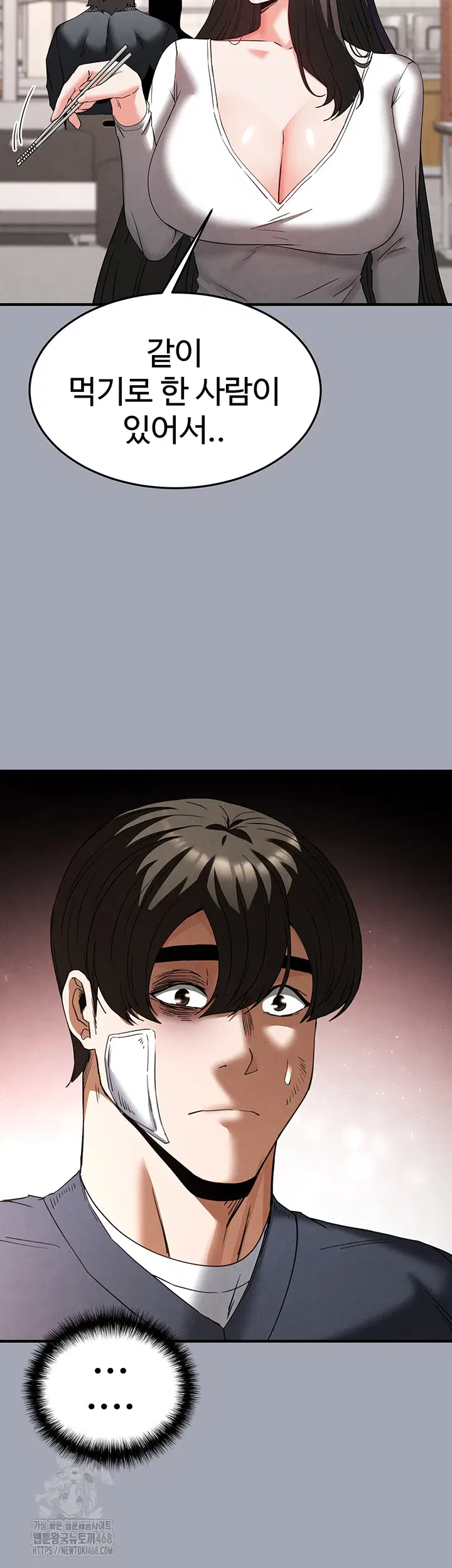 human-scum-raw-chap-34-34