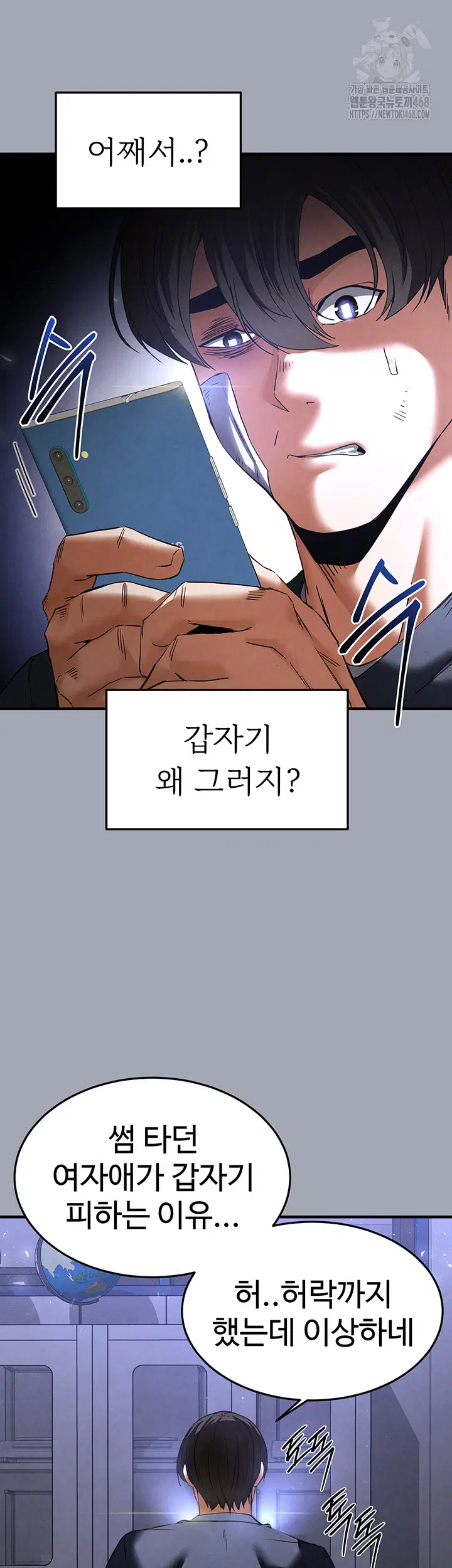 human-scum-raw-chap-34-37