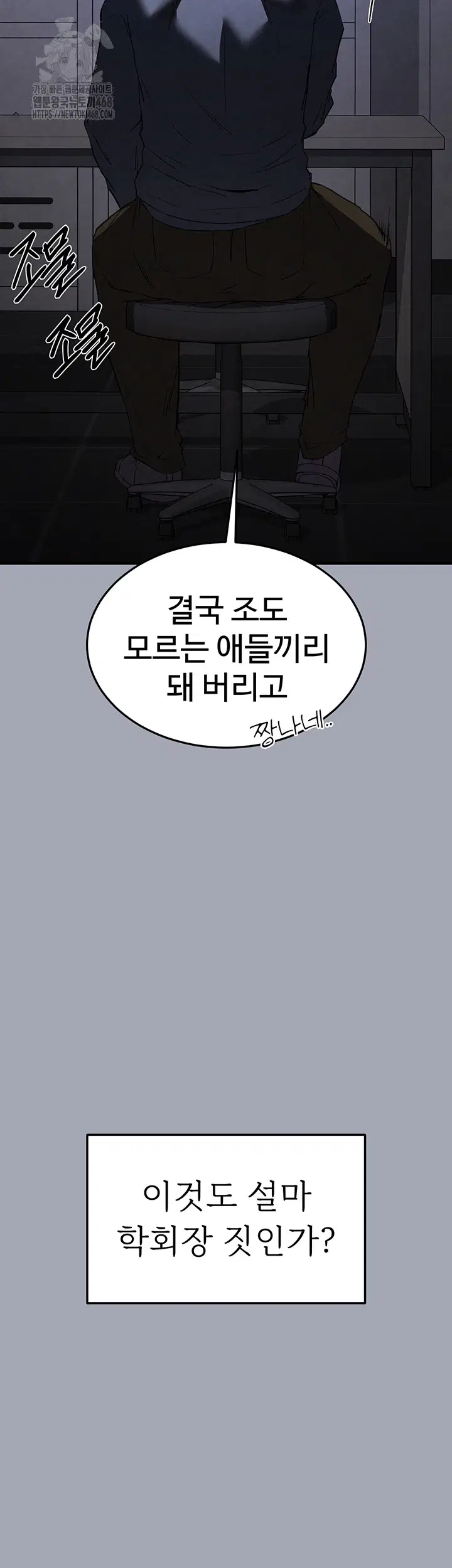 human-scum-raw-chap-34-38