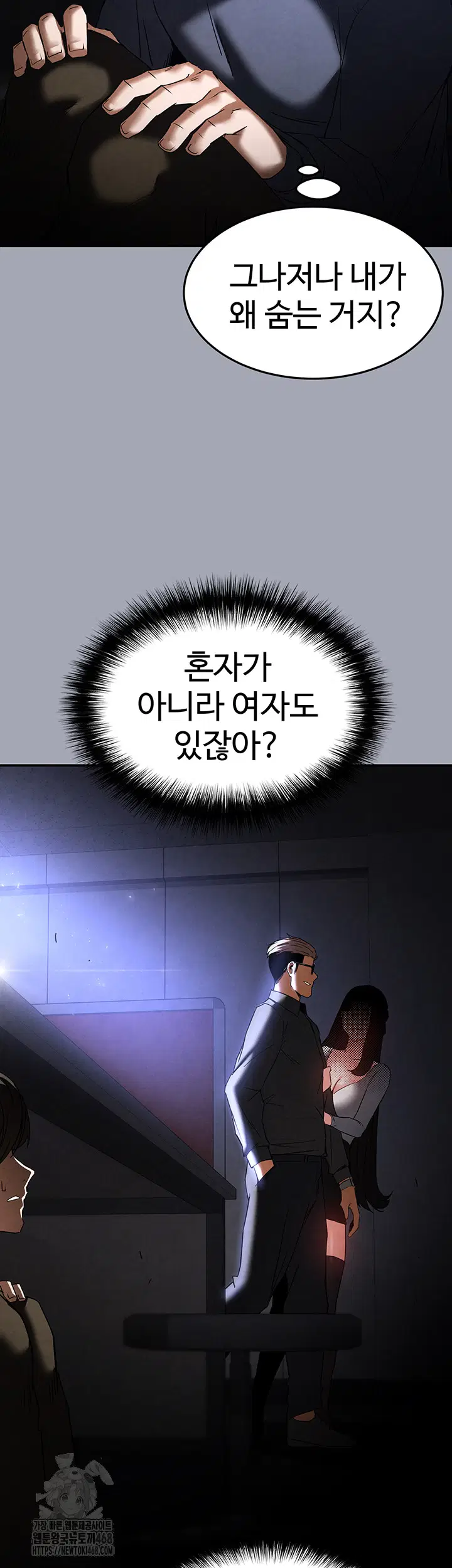 human-scum-raw-chap-34-42