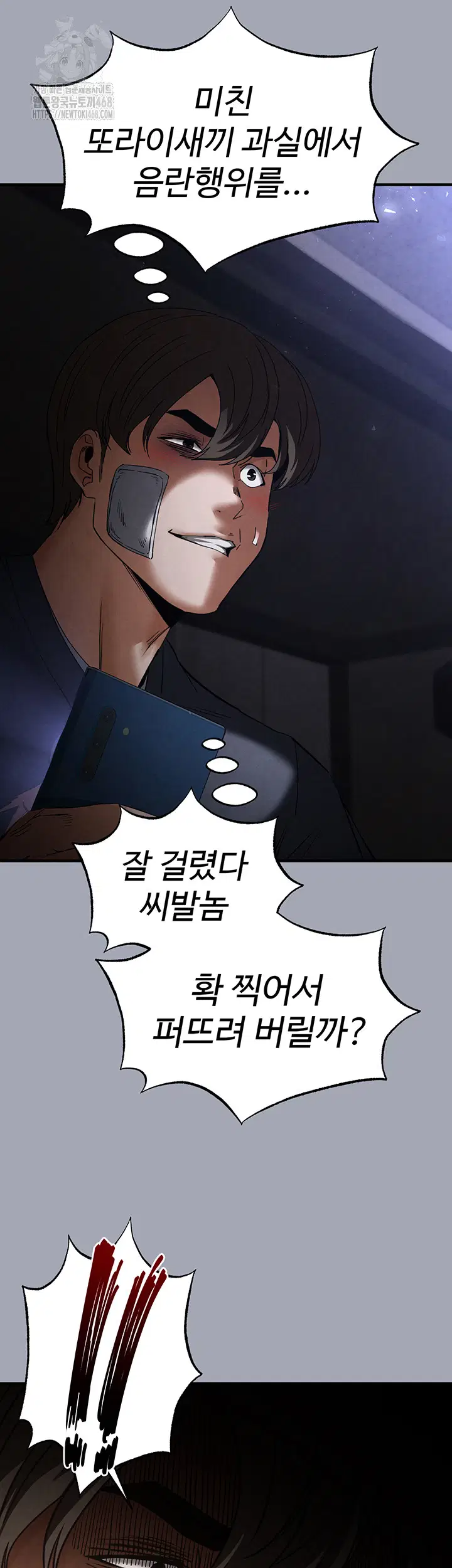 human-scum-raw-chap-34-46