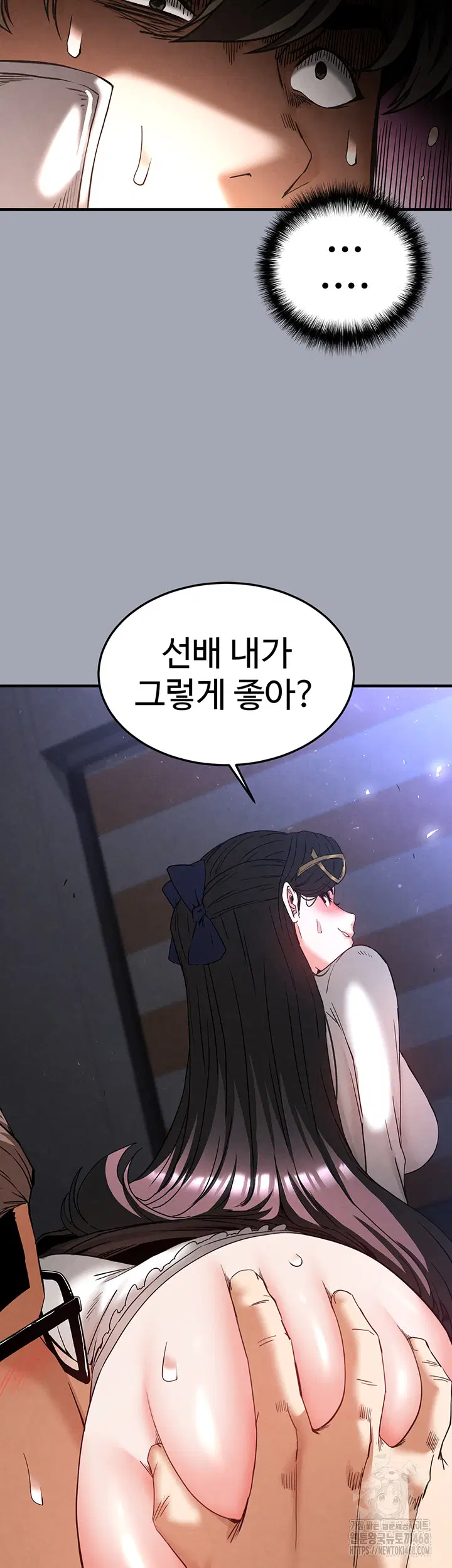human-scum-raw-chap-34-47