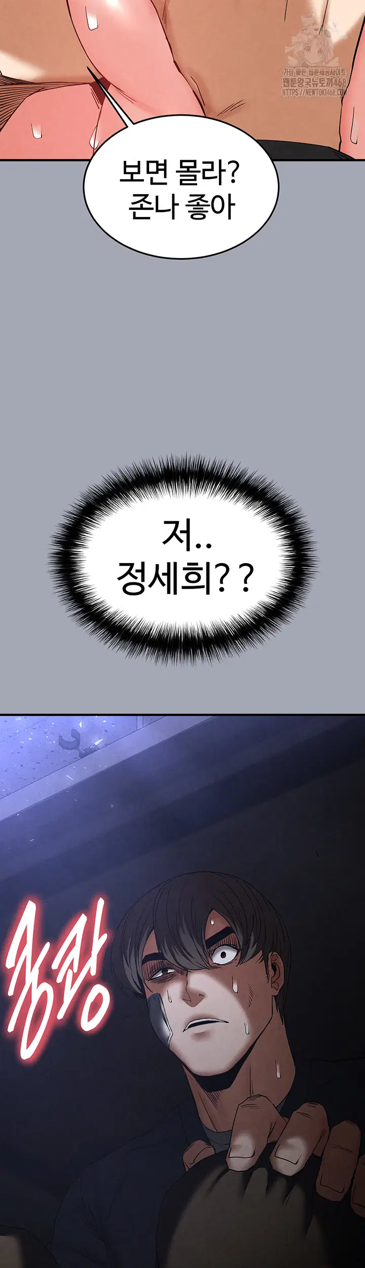 human-scum-raw-chap-34-48