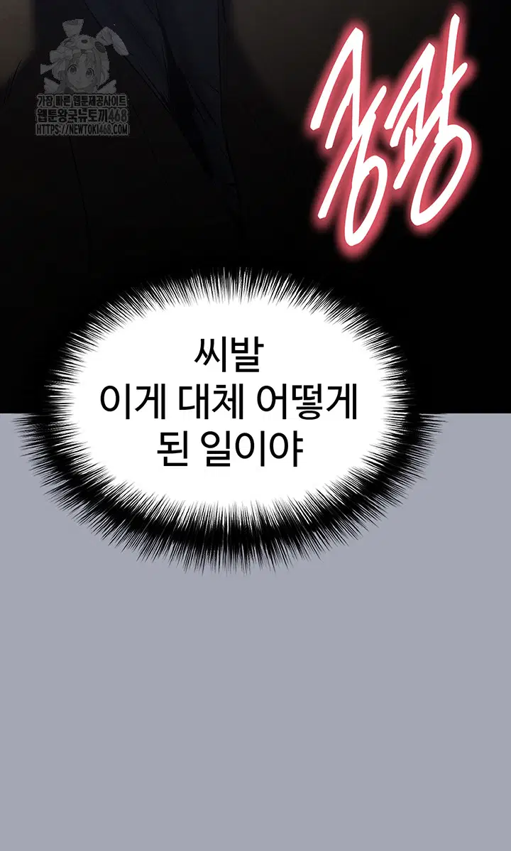 human-scum-raw-chap-34-49