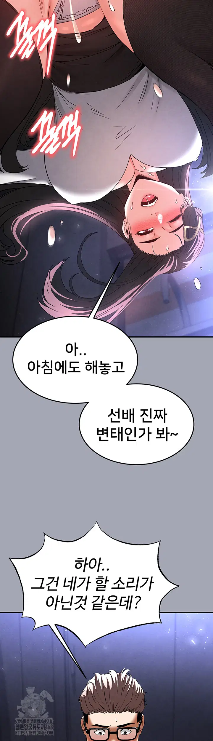human-scum-raw-chap-34-51