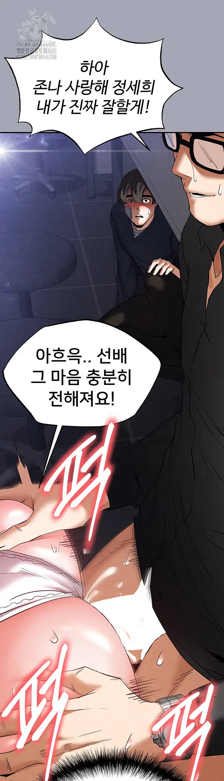 human-scum-raw-chap-34-55