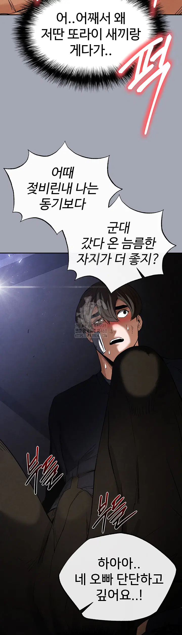 human-scum-raw-chap-34-56