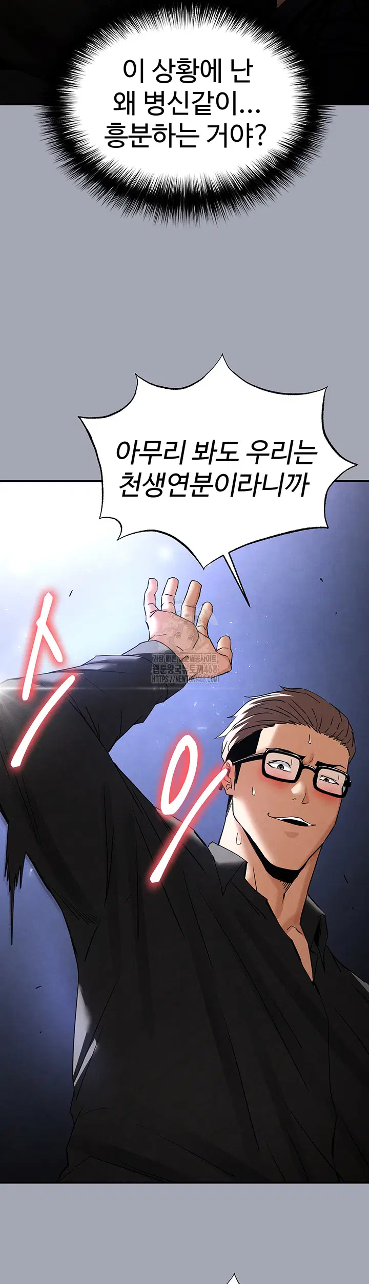 human-scum-raw-chap-34-57