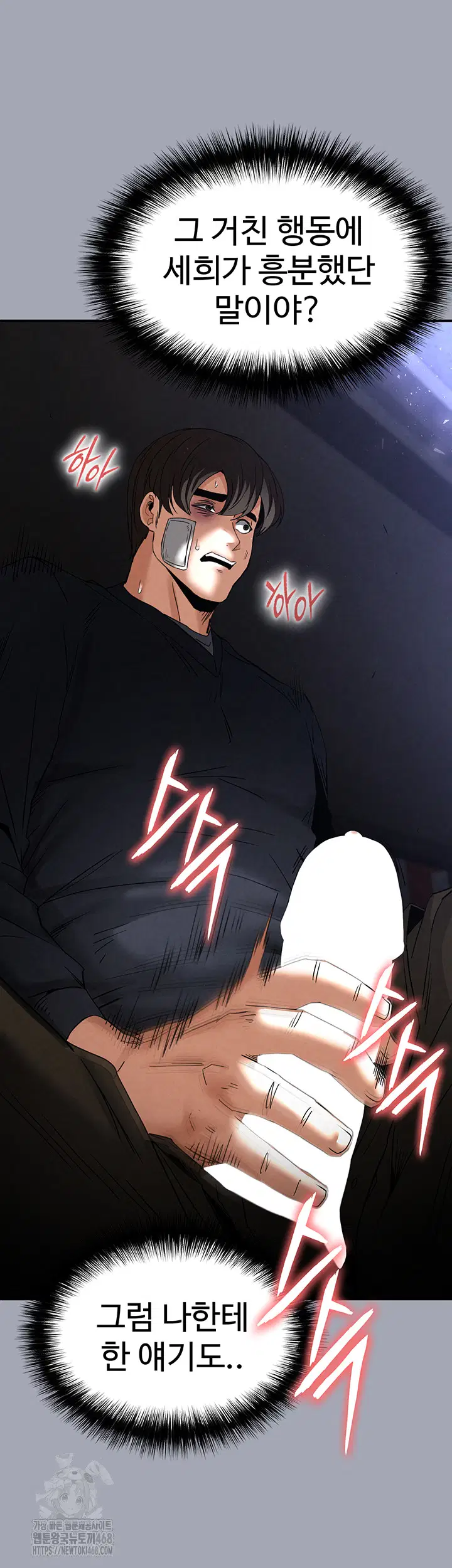 human-scum-raw-chap-34-62