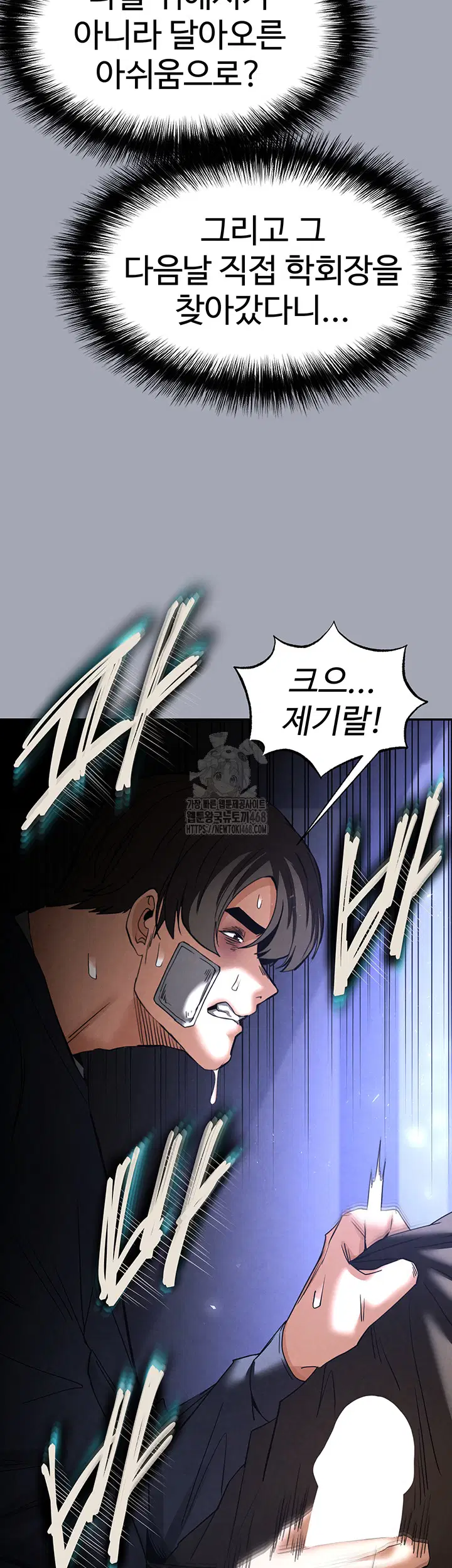 human-scum-raw-chap-34-64