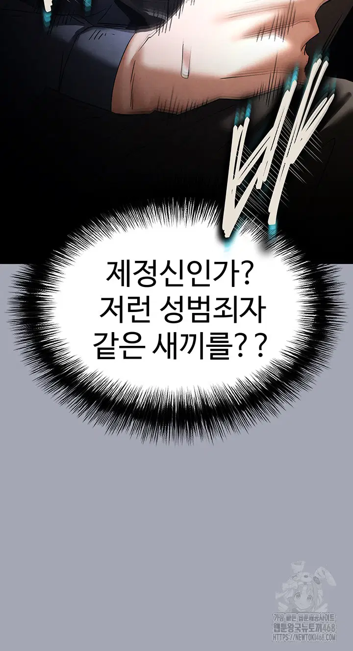 human-scum-raw-chap-34-65