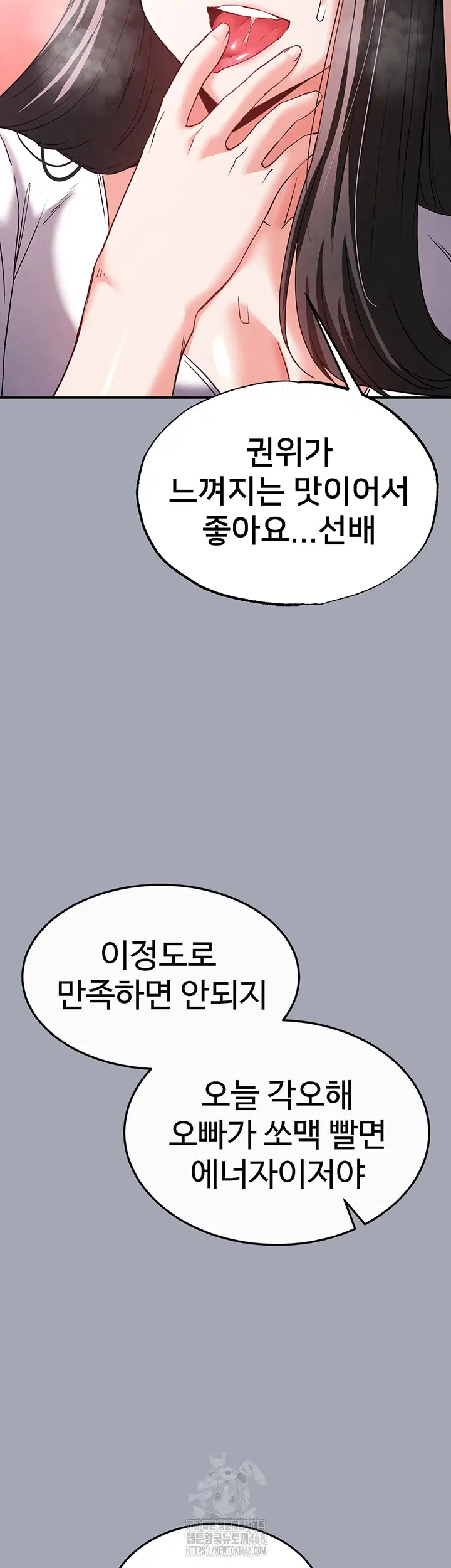 human-scum-raw-chap-34-73