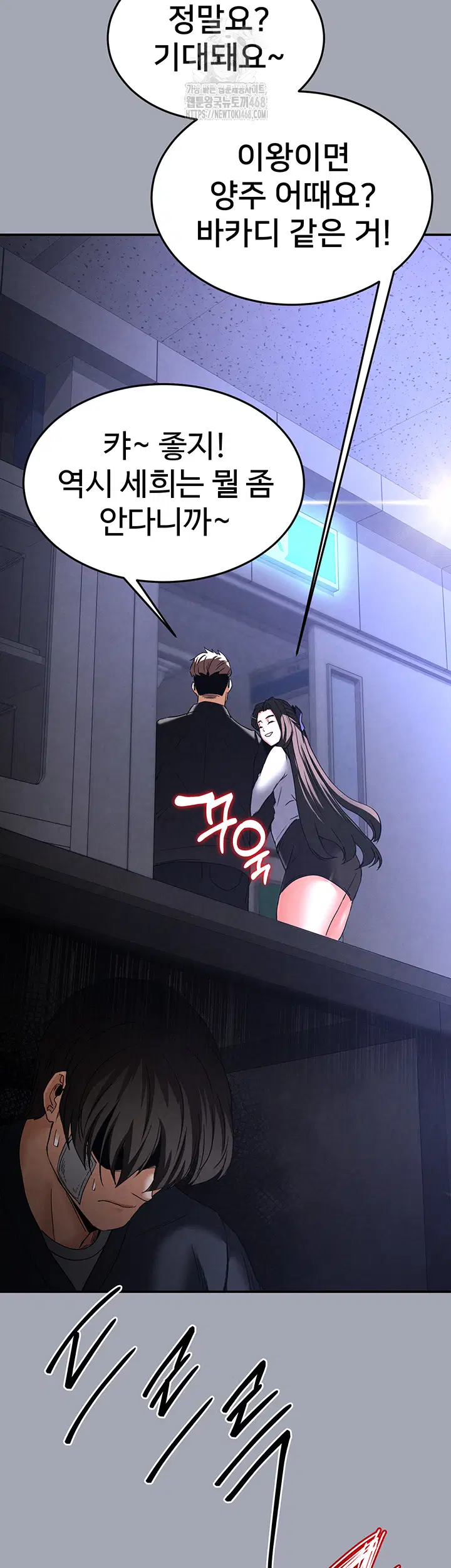 human-scum-raw-chap-34-74
