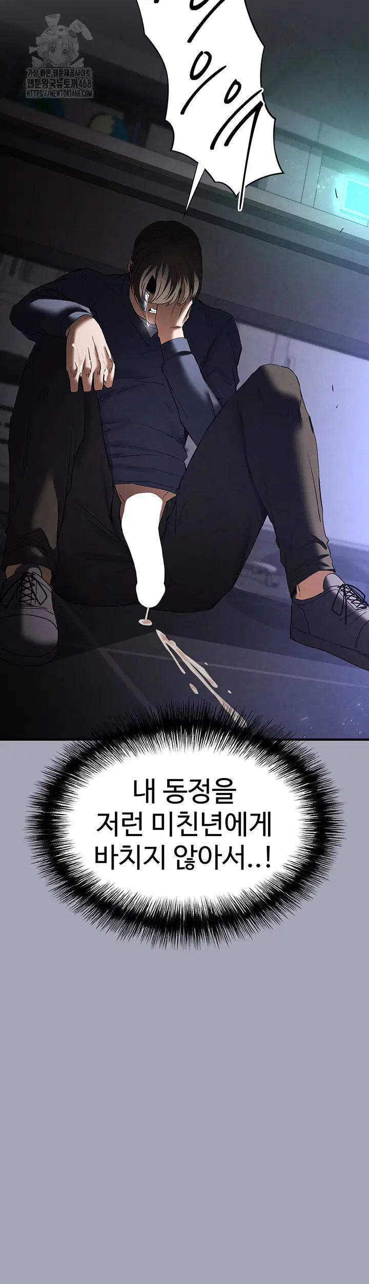 human-scum-raw-chap-34-78