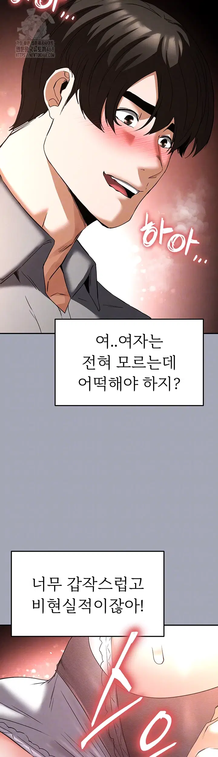 human-scum-raw-chap-34-7