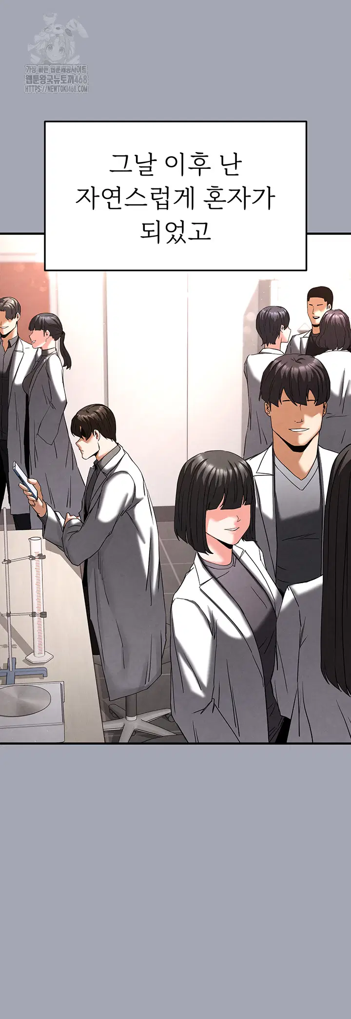 human-scum-raw-chap-34-79